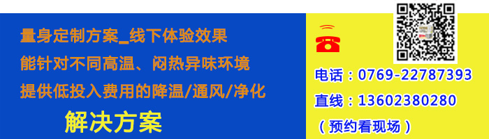 風(fēng)機(jī)水簾廠家