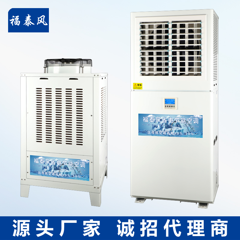 珠海工業(yè)省電空調(diào)匹數(shù)…